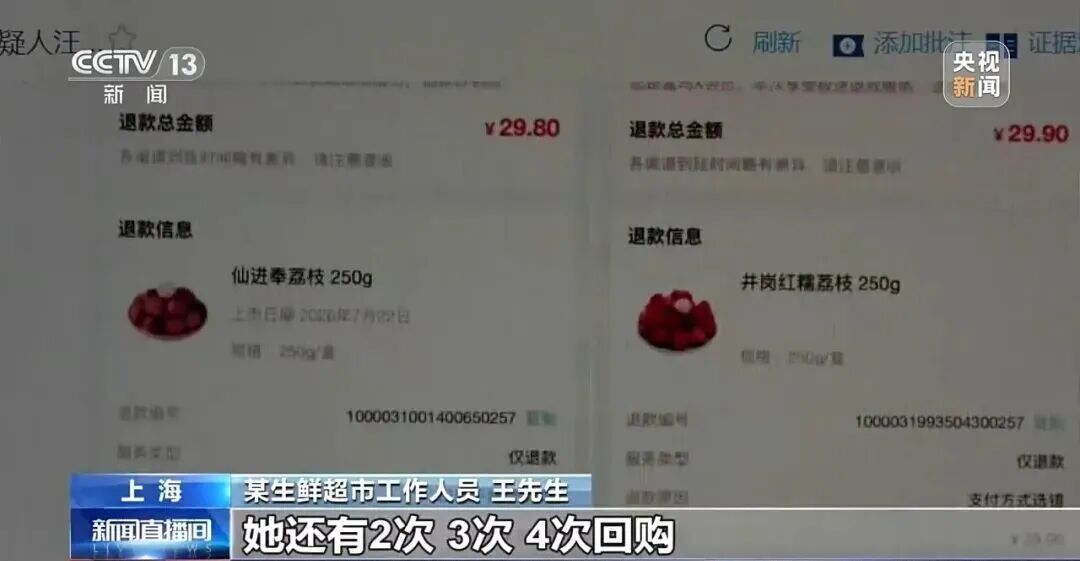3个月钻“退款”漏洞120多次骗取399件商品!买家被采取刑事强制措施 3个月钻“退款”漏洞120多次骗取399件商品!买家被采取刑事强制措施