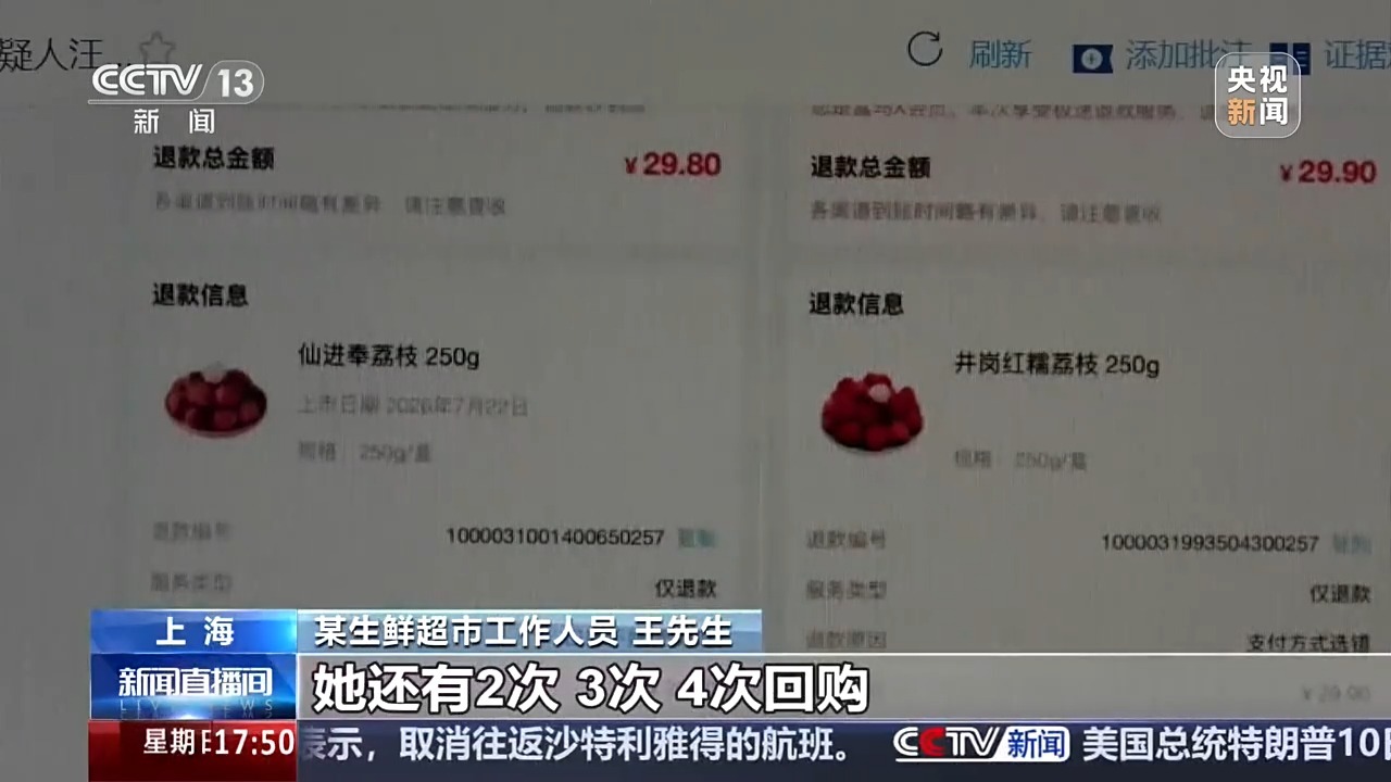 利用漏洞 一女子近3个月“仅退款”399件商品 利用漏洞 一女子近3个月“仅退款”399件商品