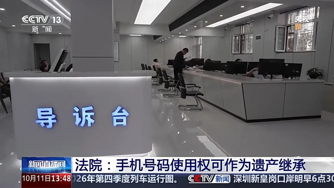 为继承母亲手机号码,弟弟起诉两位姐姐:只是想延续运营商的优惠政策 为继承母亲手机号码,弟弟起诉两位姐姐:只是想延续运营商的优惠政策