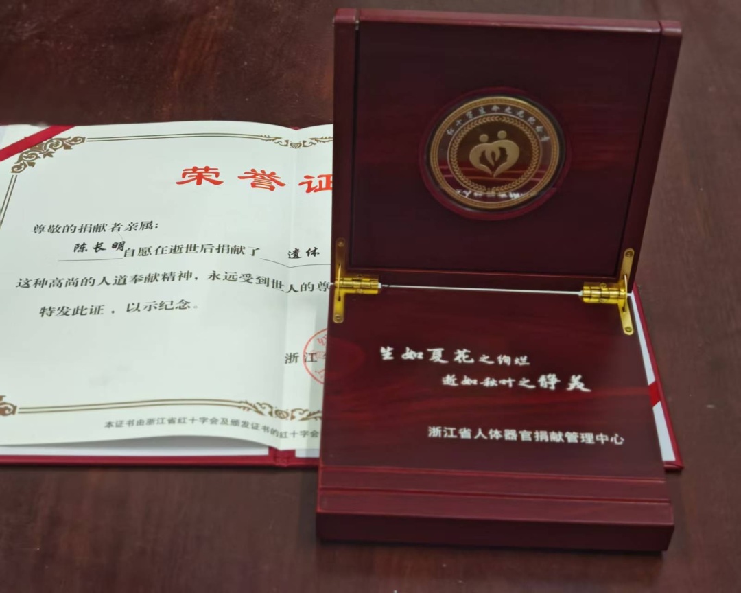 杭州老人陈长明去世,享年92岁!女儿含泪送别:八年前,他和妈妈做了同一个决定... 杭州老人陈长明去世,享年92岁!女儿含泪送别:八年前,他和妈妈做了同一个决定...