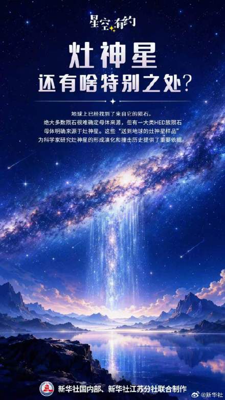 13日冲日,最亮小行星迎观测良机 13日冲日,最亮小行星迎观测良机