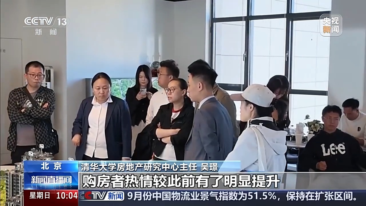 多地积极优化调整住房公积金政策 房地产市场成交活跃 多地积极优化调整住房公积金政策 房地产市场成交活跃