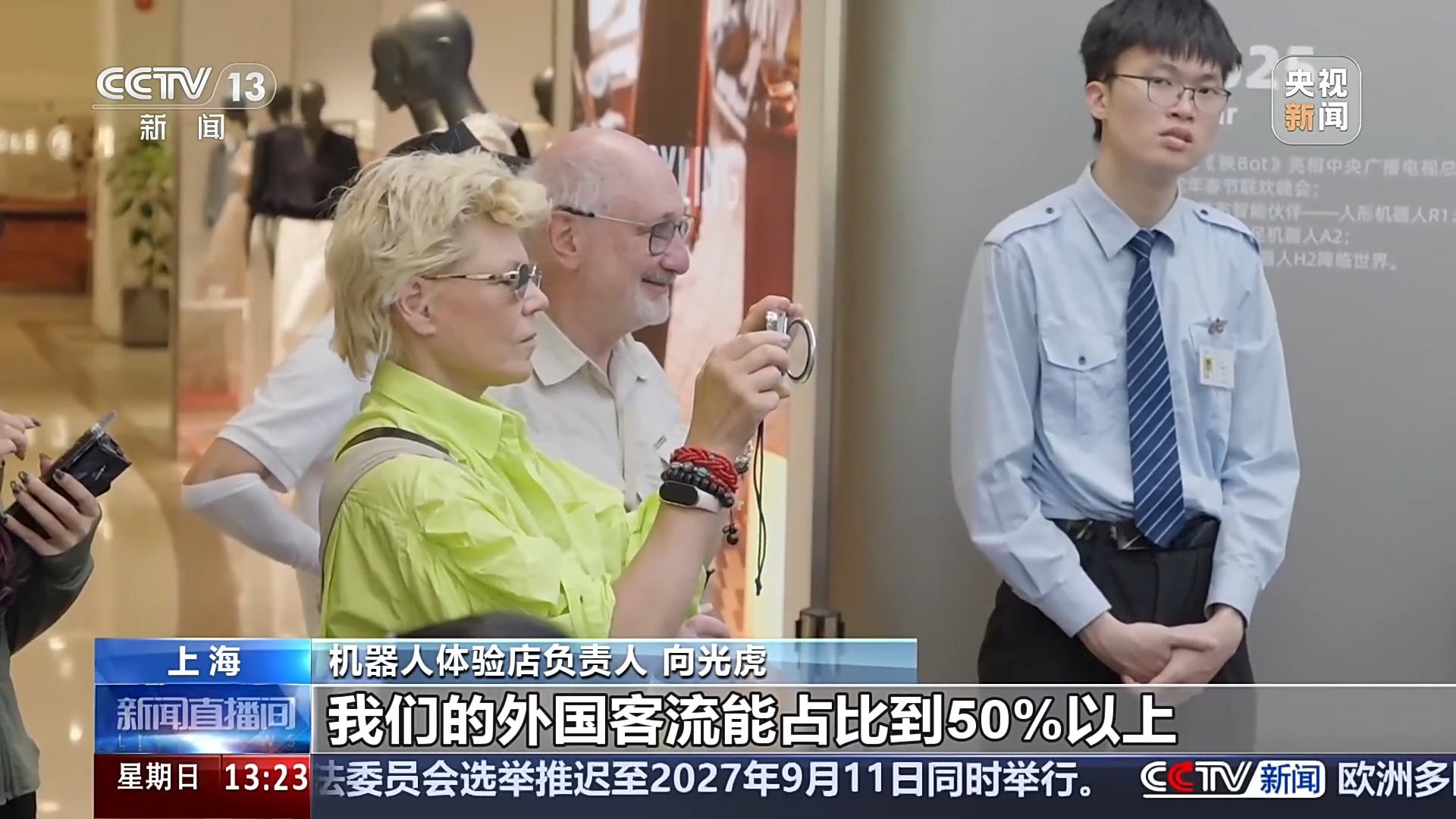 机票价格明显回落、住宿折扣加大 节后错峰出游持续升温