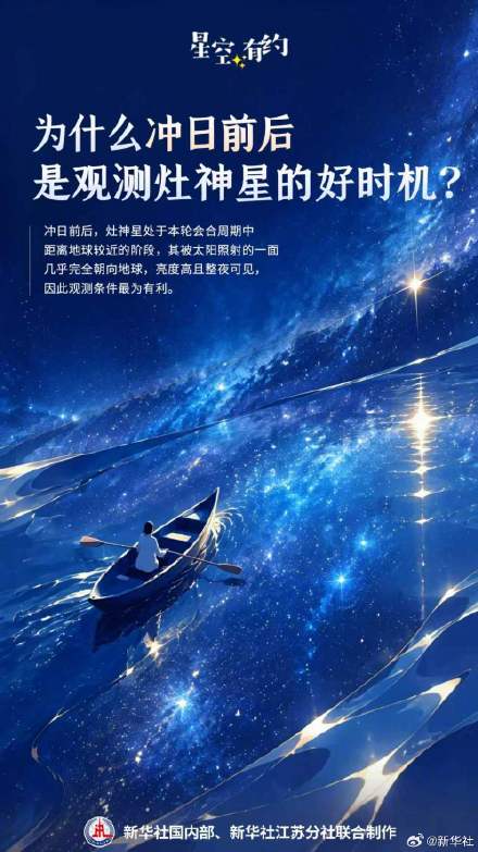 13日冲日,最亮小行星迎观测良机 13日冲日,最亮小行星迎观测良机