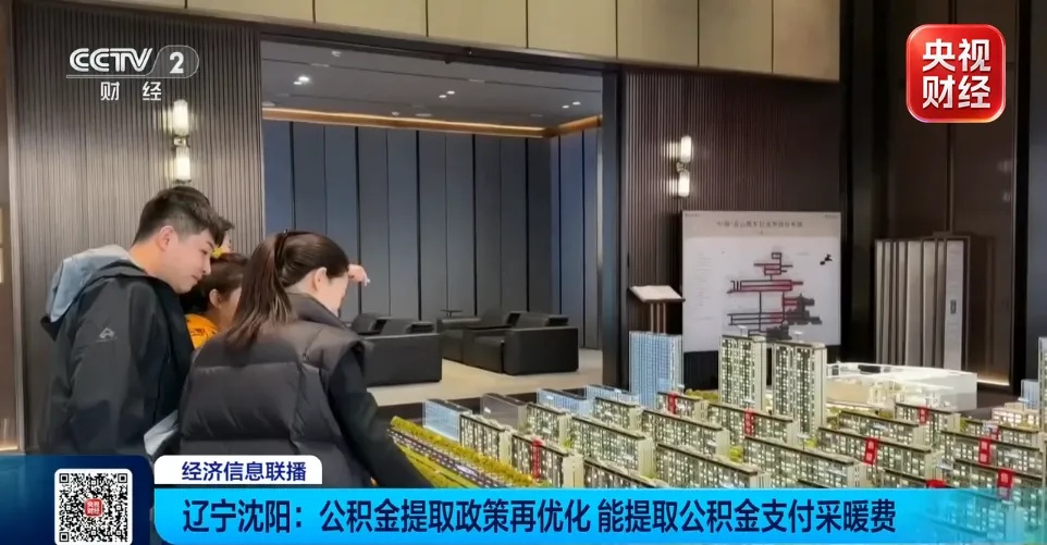 进一步放宽！江苏南京、苏州等多地出台公积金提取新政