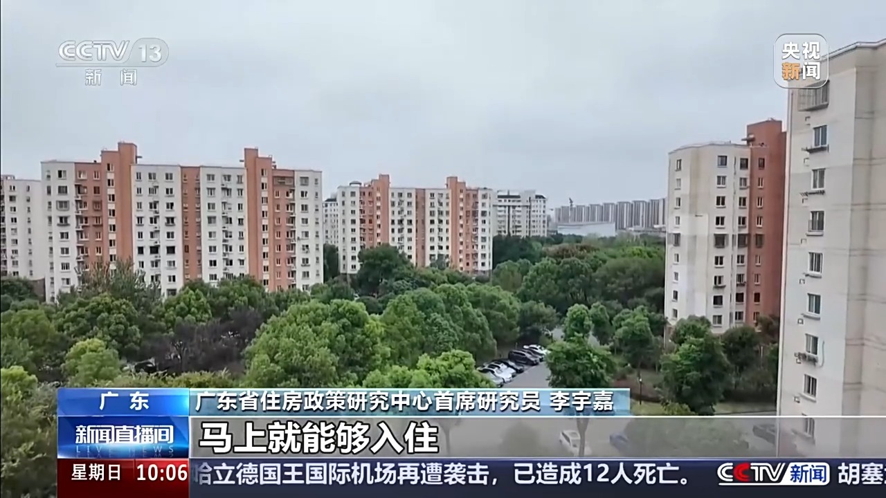 多地积极优化调整住房公积金政策 房地产市场成交活跃 多地积极优化调整住房公积金政策 房地产市场成交活跃