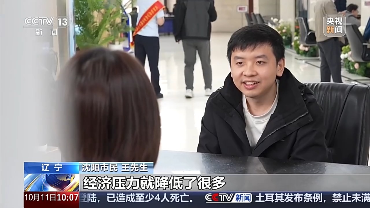 多地积极优化调整住房公积金政策 房地产市场成交活跃 多地积极优化调整住房公积金政策 房地产市场成交活跃