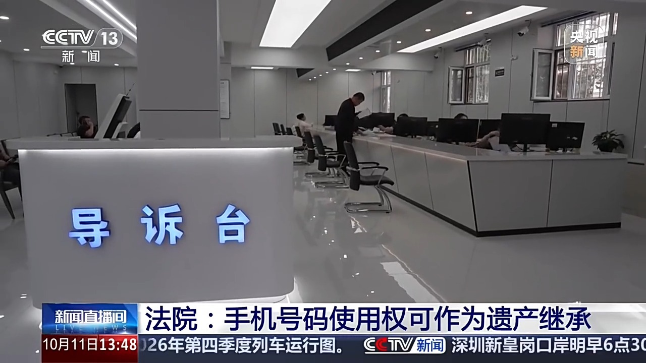 为继承母亲手机号码 弟弟将姐姐诉至法院 为继承母亲手机号码 弟弟将姐姐诉至法院