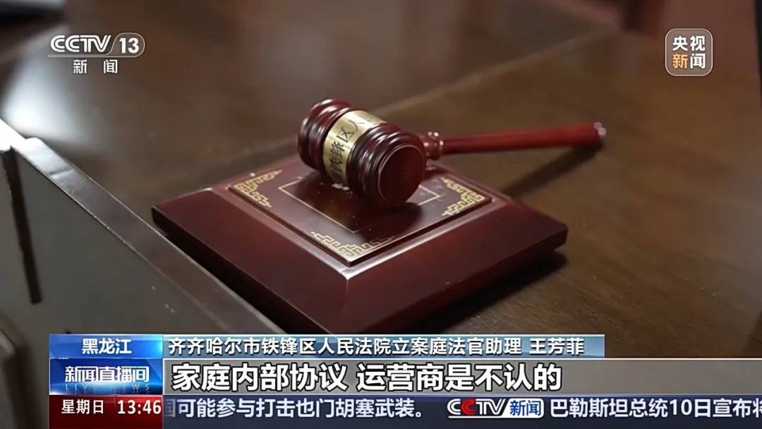 为继承母亲手机号码,弟弟起诉两位姐姐:只是想延续运营商的优惠政策 为继承母亲手机号码,弟弟起诉两位姐姐:只是想延续运营商的优惠政策