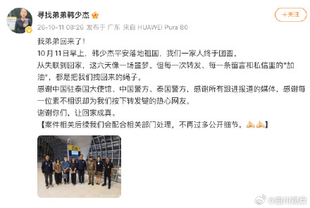 在泰失联的中国摄影师已回国 在泰失联的中国摄影师已回国