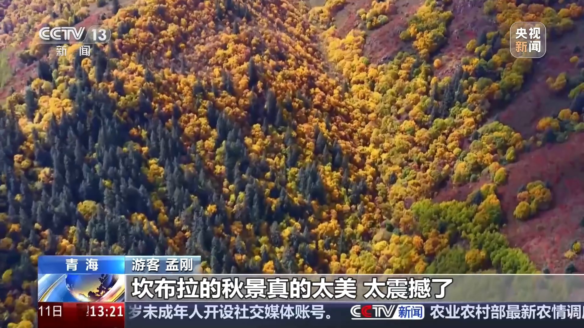 机票价格明显回落、住宿折扣加大 节后错峰出游持续升温