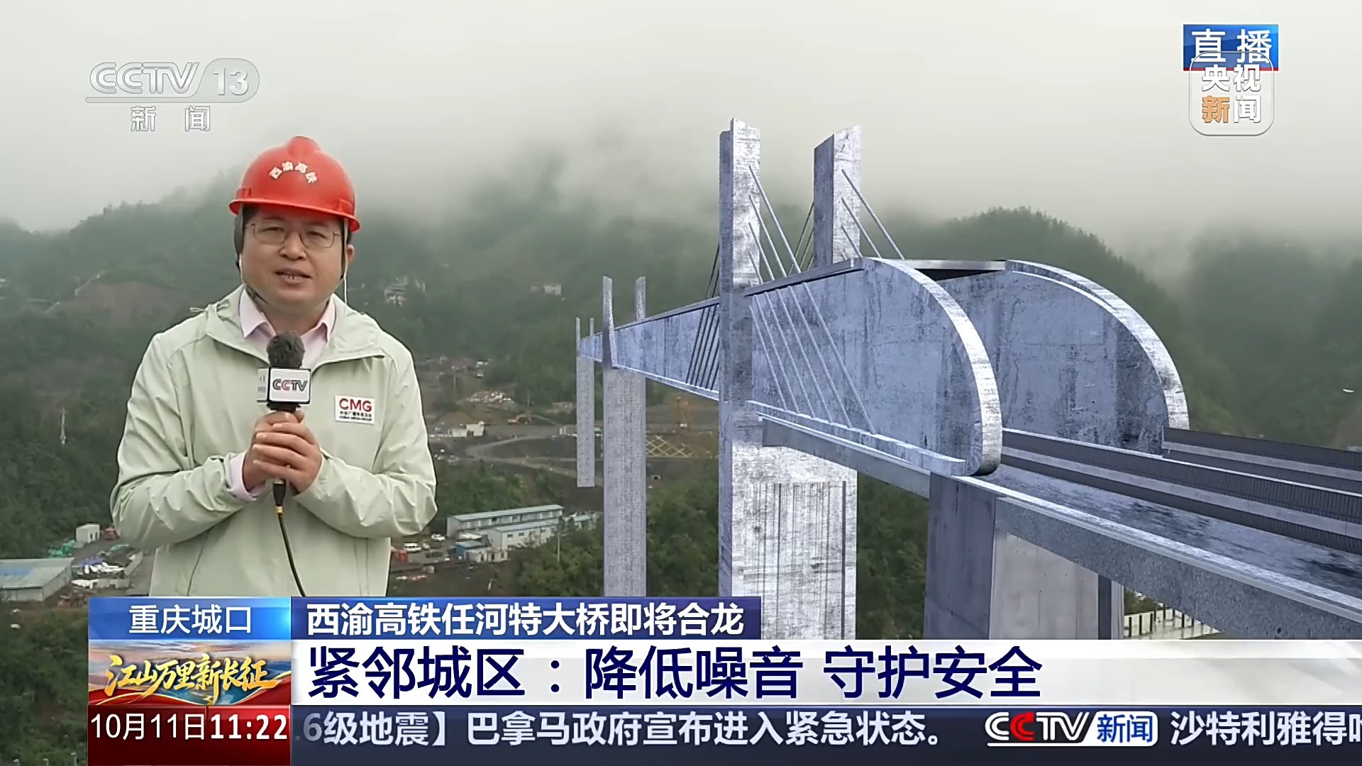 在峡谷中建60层“摩天大楼” 西渝高铁任河特大桥将合龙 在峡谷中建60层“摩天大楼” 西渝高铁任河特大桥将合龙
