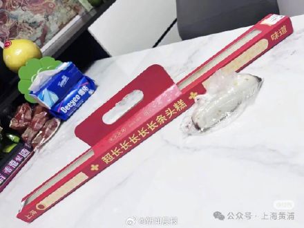 有人跑了4次才买到超长条头糕!上海超长条头糕加急补货,开专窗销售 有人跑了4次才买到超长条头糕!上海超长条头糕加急补货,开专窗销售