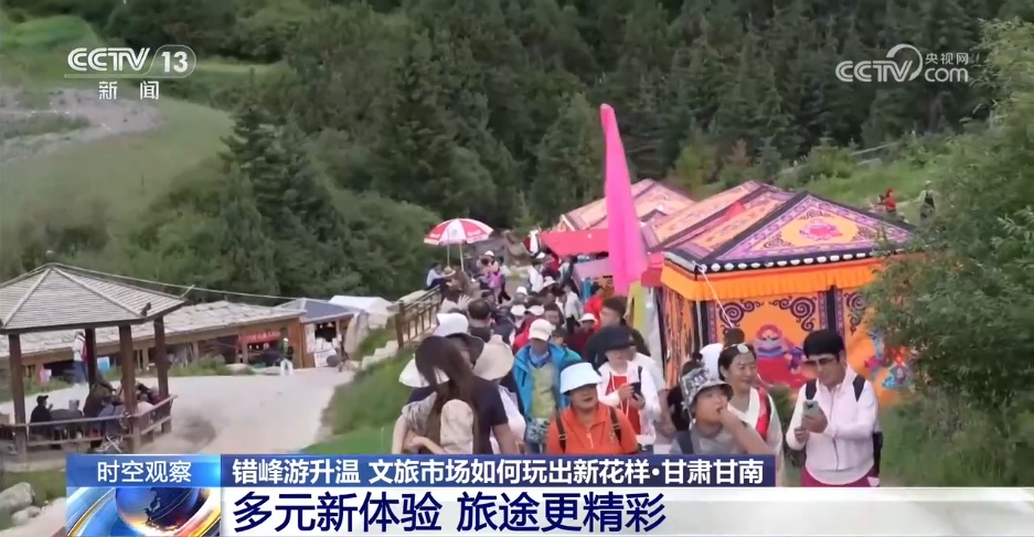 时空观察丨错峰游升温 文旅市场如何玩出新花样