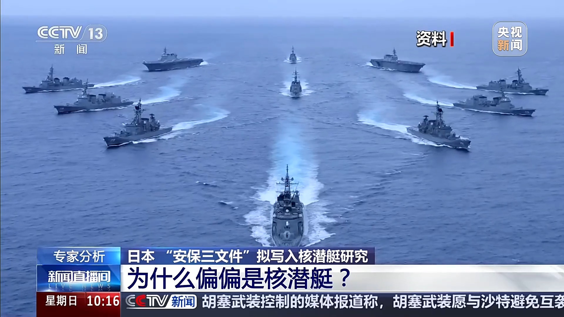 “核” “潜” “艇”，三个词写尽日本步步为营的危险试探