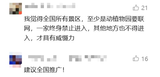 官方通报：多人被终身禁入！