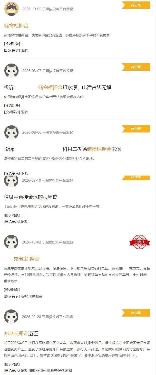 退款提醒！这笔钱，千万别忘查收！