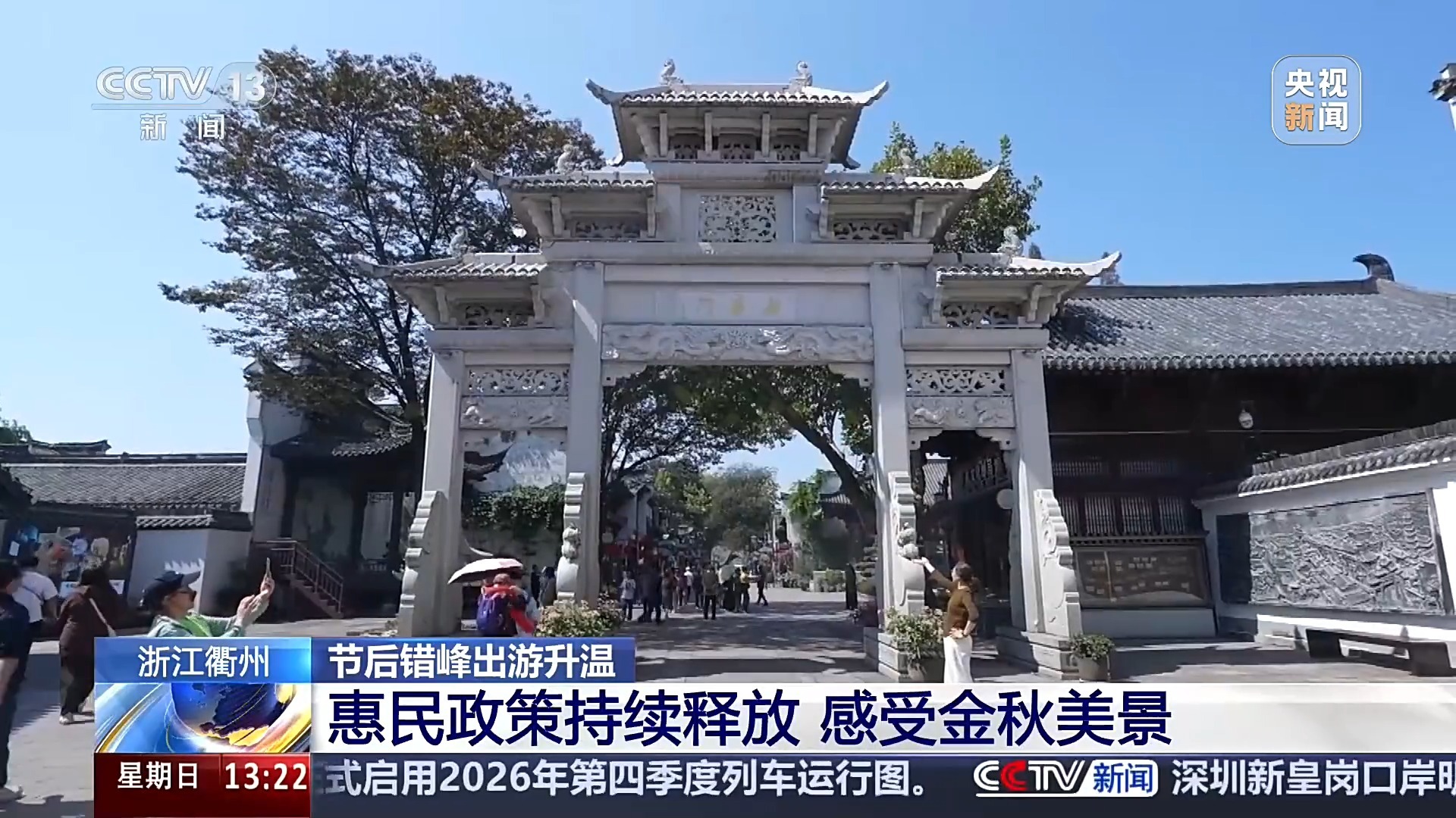 机票价格明显回落、住宿折扣加大 节后错峰出游持续升温