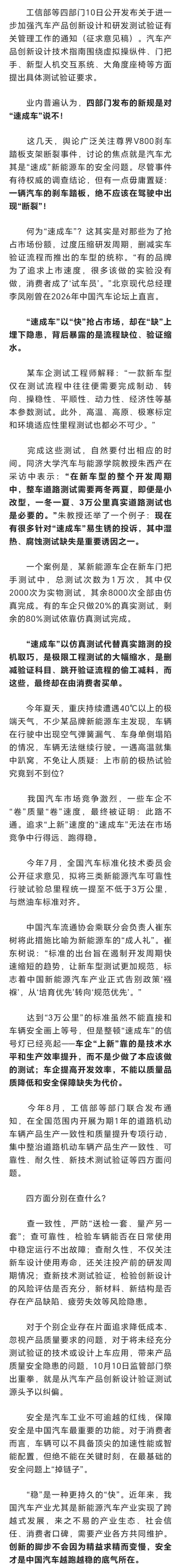 人民日报:一辆汽车的刹车踏板,绝不应该在驾驶中出现“断裂” 人民日报:一辆汽车的刹车踏板,绝不应该在驾驶中出现“断裂”