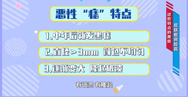 这个地方长痣，或比脚底更可能癌变！太多人从没留意过…