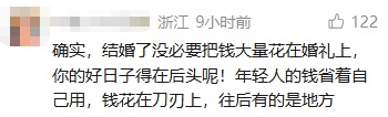 “该省省,该花花”!新婚夫妻花3小时用AI生成婚纱照 “该省省,该花花”!新婚夫妻花3小时用AI生成婚纱照