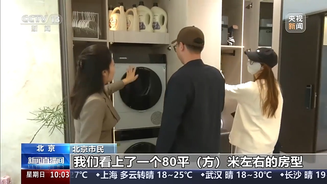 多地积极优化调整住房公积金政策 房地产市场成交活跃 多地积极优化调整住房公积金政策 房地产市场成交活跃