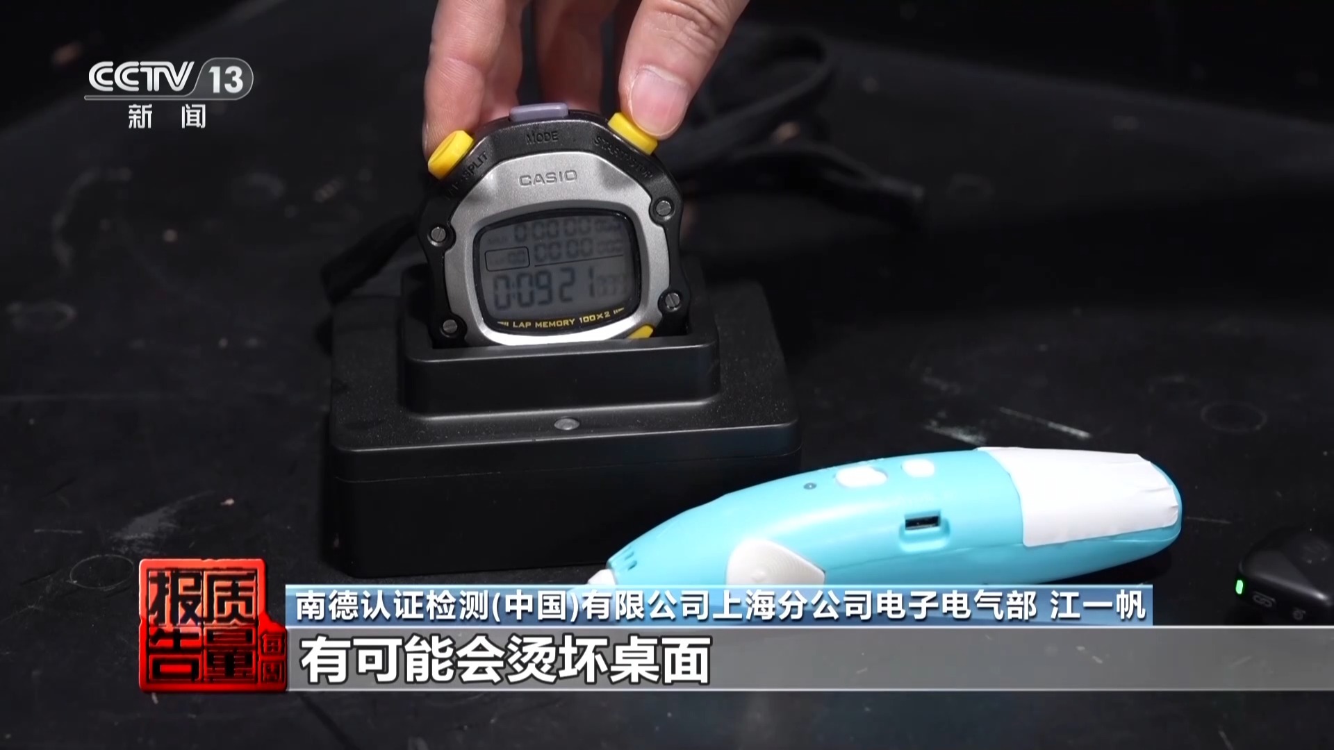 最高温度超200℃ 警惕网红儿童3D打印笔安全隐患 最高温度超200℃ 警惕网红儿童3D打印笔安全隐患
