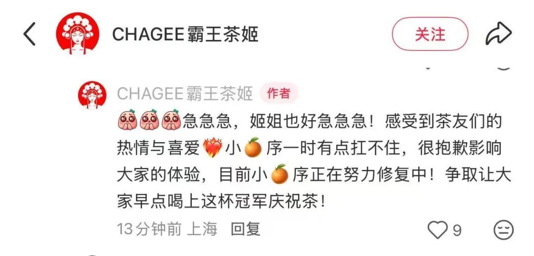 冲上热搜!买一送一,“霸王茶姬崩了” 冲上热搜!买一送一,“霸王茶姬崩了”