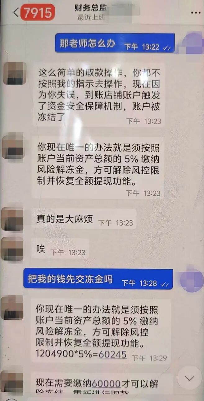 上海一女子到银行贷款6万，只为解冻120万“拍卖款”？民警：这是骗局！
