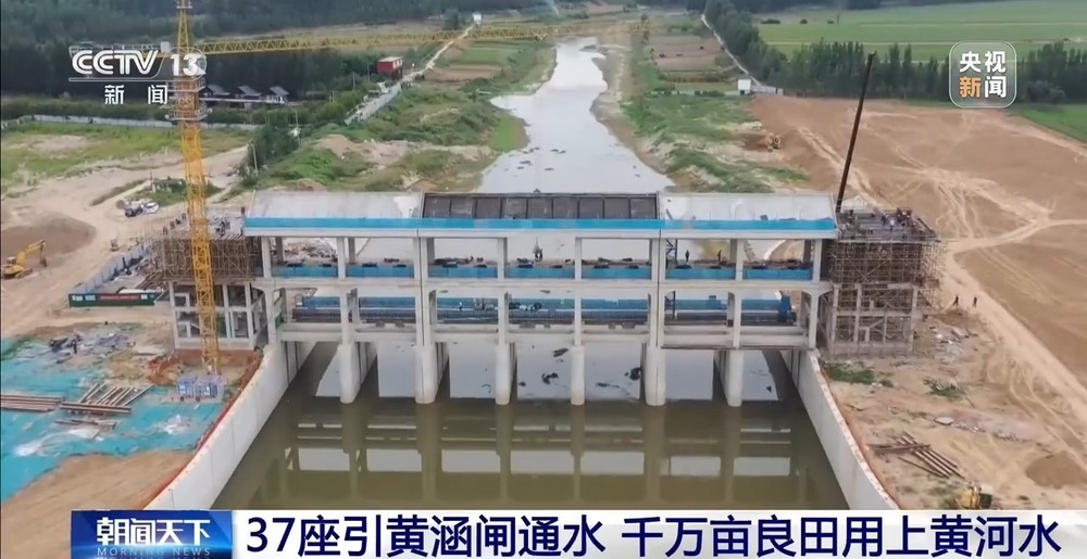 37座引黄涵闸“更新升级” 两千多万亩良田用上黄河水 37座引黄涵闸“更新升级” 两千多万亩良田用上黄河水