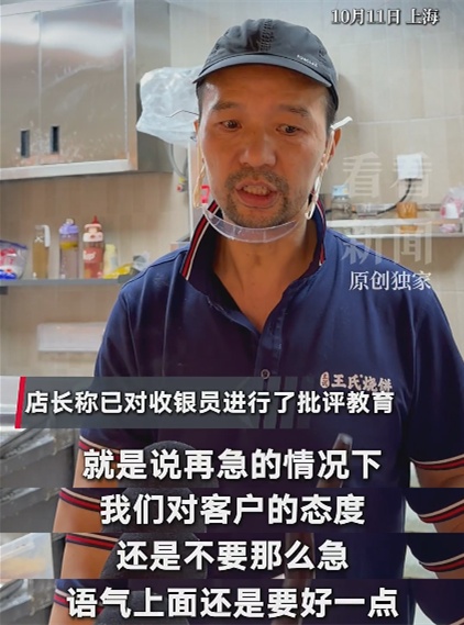 阿姨拿硬币买早餐,遭店员当众呵斥?店家回应,网友热议 阿姨拿硬币买早餐,遭店员当众呵斥?店家回应,网友热议