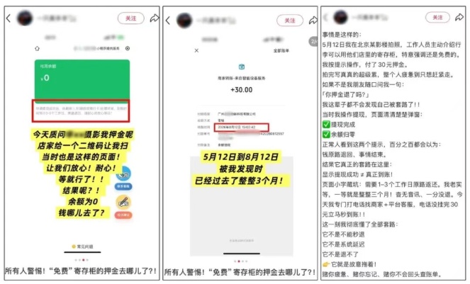 “显示提现成功≠真正到账”!节后这笔钱千万别忘查收(附自查攻略) “显示提现成功≠真正到账”!节后这笔钱千万别忘查收(附自查攻略)