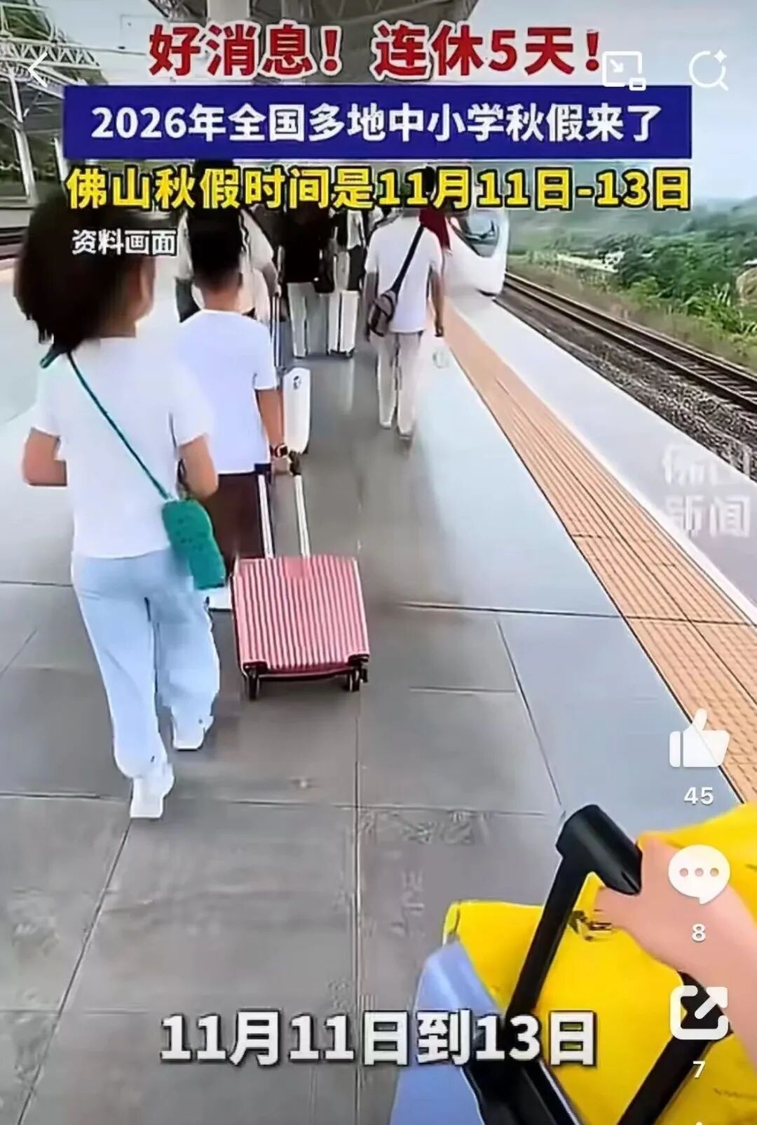 多地宣布放假！11月这个旅游小高峰不可错过——