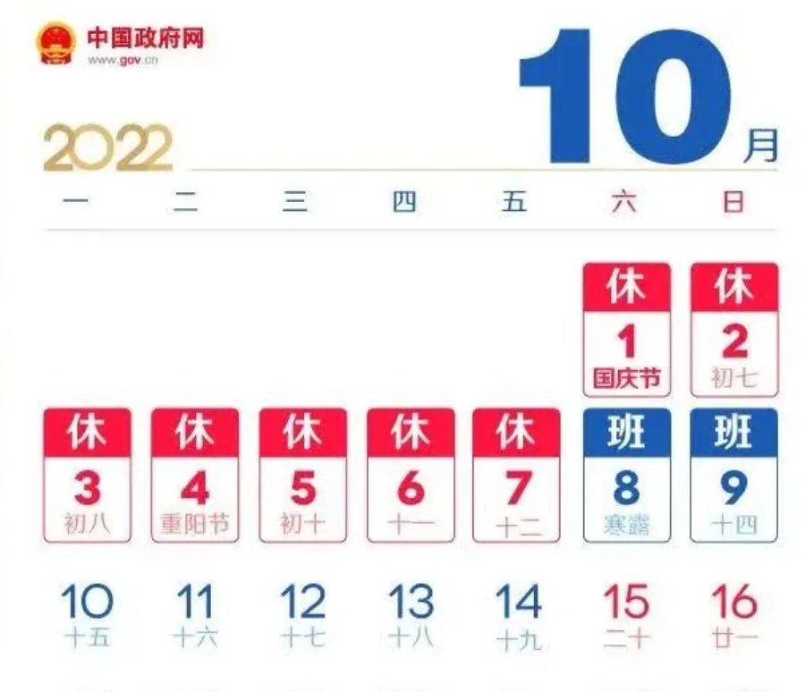 国庆假期被排7天班,男子1天没去被开除! 国庆假期被排7天班,男子1天没去被开除!