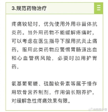 膝盖一疼就静养?错!用对方法才能科学护膝 膝盖一疼就静养?错!用对方法才能科学护膝