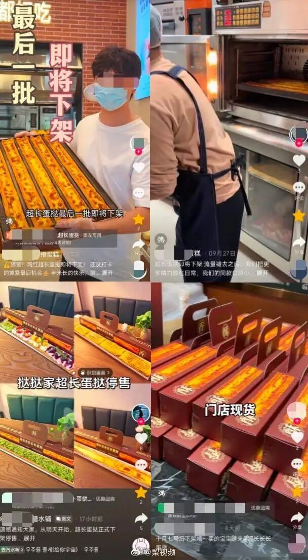 超长蛋挞,这就要凉了? 超长蛋挞,这就要凉了?