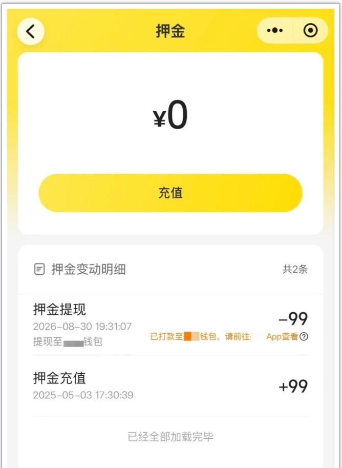 “显示提现成功≠真正到账”!节后这笔钱千万别忘查收(附自查攻略) “显示提现成功≠真正到账”!节后这笔钱千万别忘查收(附自查攻略)