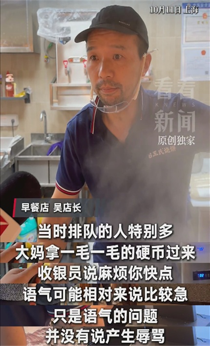 阿姨拿硬币买早餐,遭店员当众呵斥?店家回应,网友热议 阿姨拿硬币买早餐,遭店员当众呵斥?店家回应,网友热议