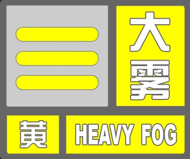 雨雨雨!浓雾或强浓雾!影响江苏多地 雨雨雨!浓雾或强浓雾!影响江苏多地
