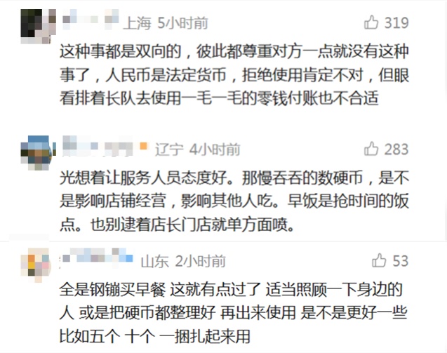 阿姨拿硬币买早餐,遭店员当众呵斥?店家回应,网友热议 阿姨拿硬币买早餐,遭店员当众呵斥?店家回应,网友热议