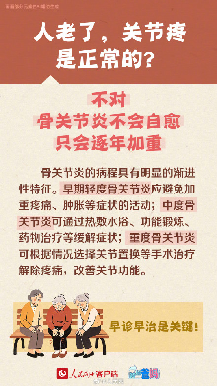 不穿秋裤真的会得老寒腿? 不穿秋裤真的会得老寒腿?