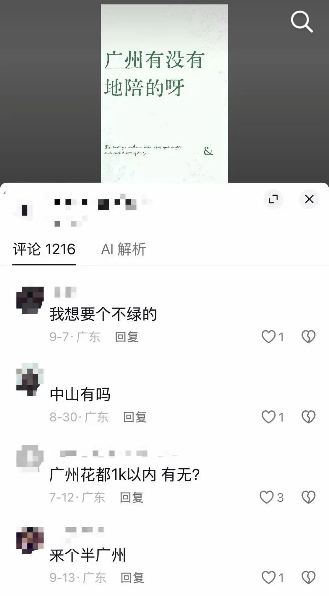 “500多名小姐姐可选”，找“搭子”图方便，却成灰产入口：收费组局、酒托引流、暗语交易→