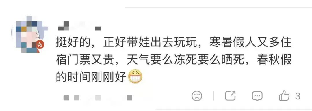 多地宣布放假！11月这个旅游小高峰不可错过——