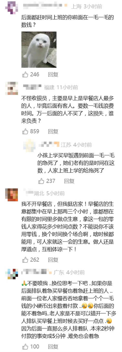 阿姨拿硬币买早餐,遭店员当众呵斥?店家回应,网友热议 阿姨拿硬币买早餐,遭店员当众呵斥?店家回应,网友热议