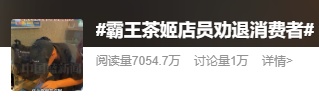 霸王茶姬致歉