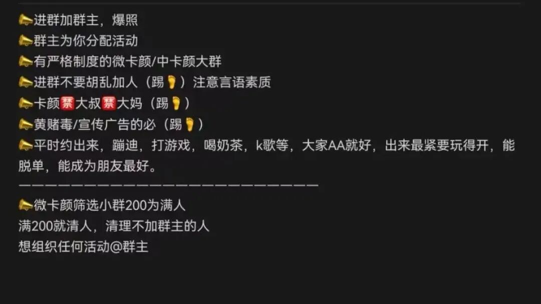 “500多名小姐姐可选”，找“搭子”图方便，却成灰产入口：收费组局、酒托引流、暗语交易→