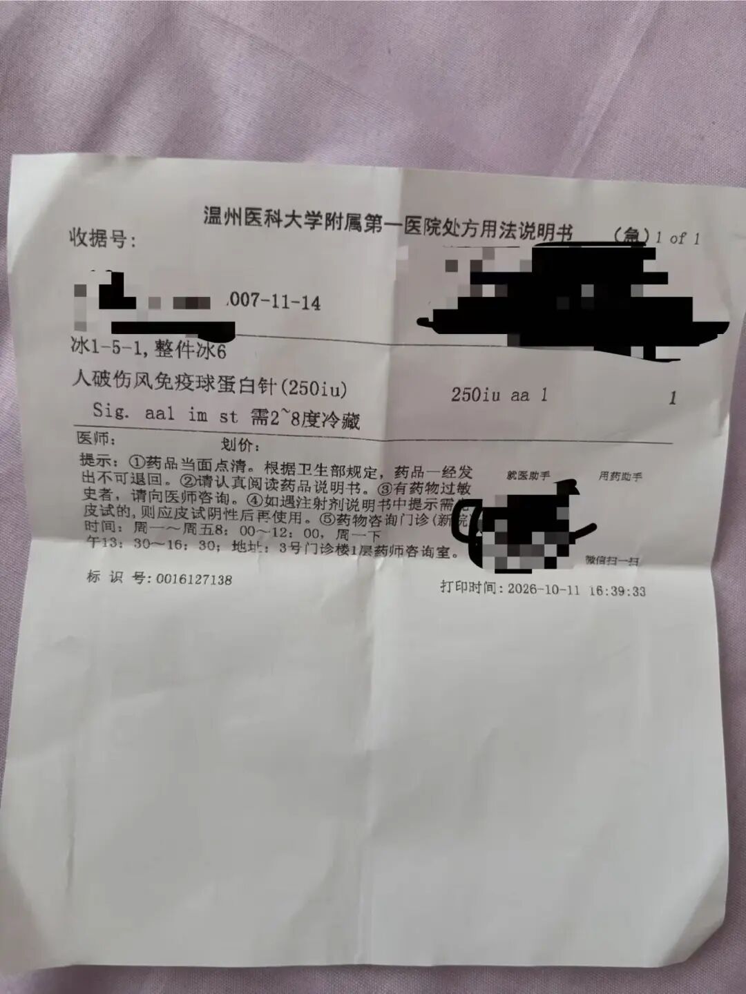 浙江一女子左臀疼了一个月,洗澡时挤出一根已发黑的注射针头,尚无法得知针头来源 浙江一女子左臀疼了一个月,洗澡时挤出一根已发黑的注射针头,尚无法得知针头来源