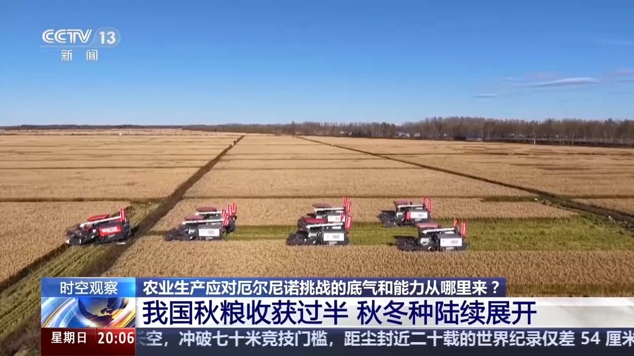 厄尔尼诺扰动全球 我国农业生产将如何应对挑战 厄尔尼诺扰动全球 我国农业生产将如何应对挑战