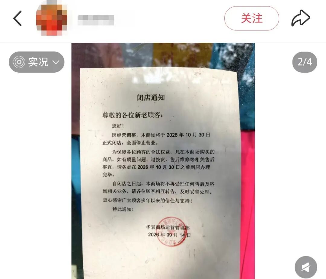 经营了几十年,北京又一老牌国营商场月底关闭! 经营了几十年,北京又一老牌国营商场月底关闭!