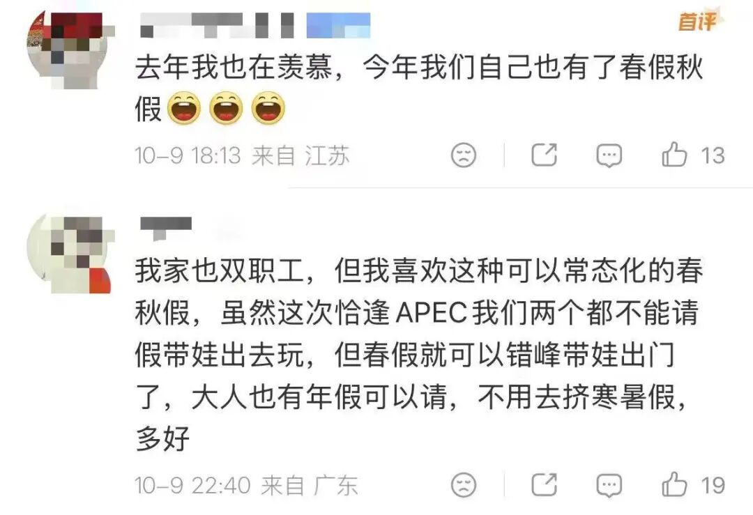 多地宣布放假！11月这个旅游小高峰不可错过——